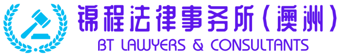 BT Lawyers &amp; Consultants logo
